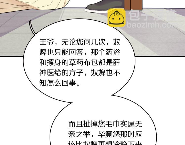 第9话 要长针眼了！(1/2)-第11话