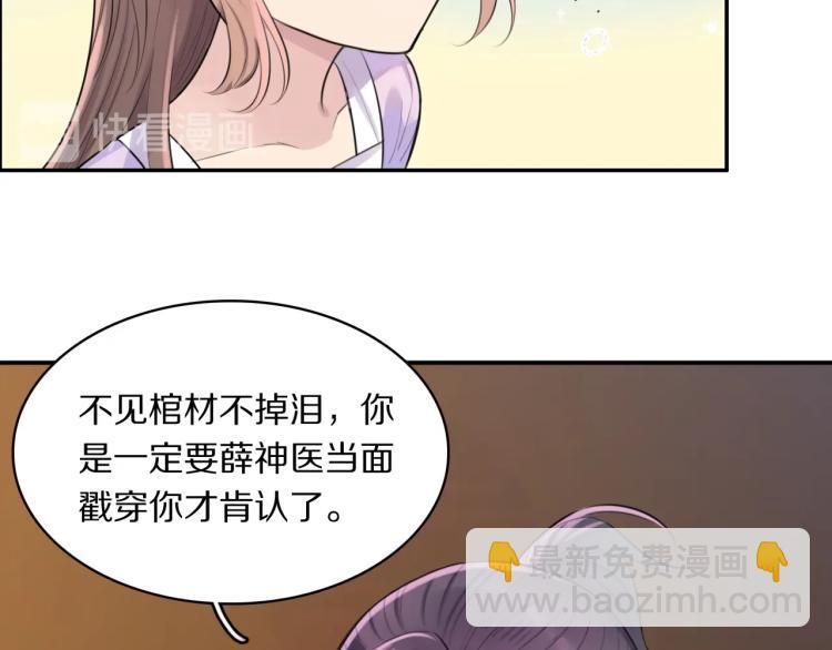第9话 要长针眼了！(1/2)-第11话
