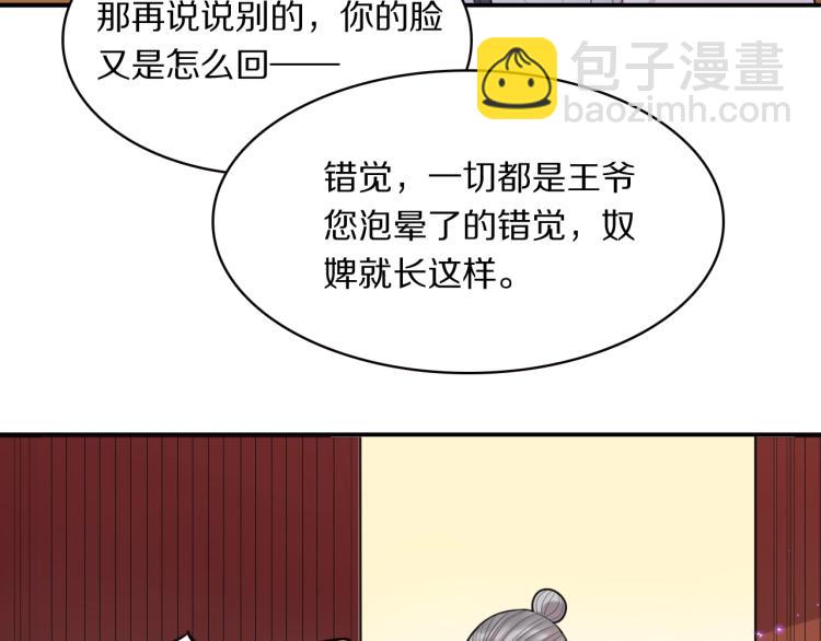 第9话 要长针眼了！(1/2)-第11话