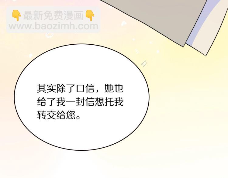 第11话 前任上线(1/2)-第13话