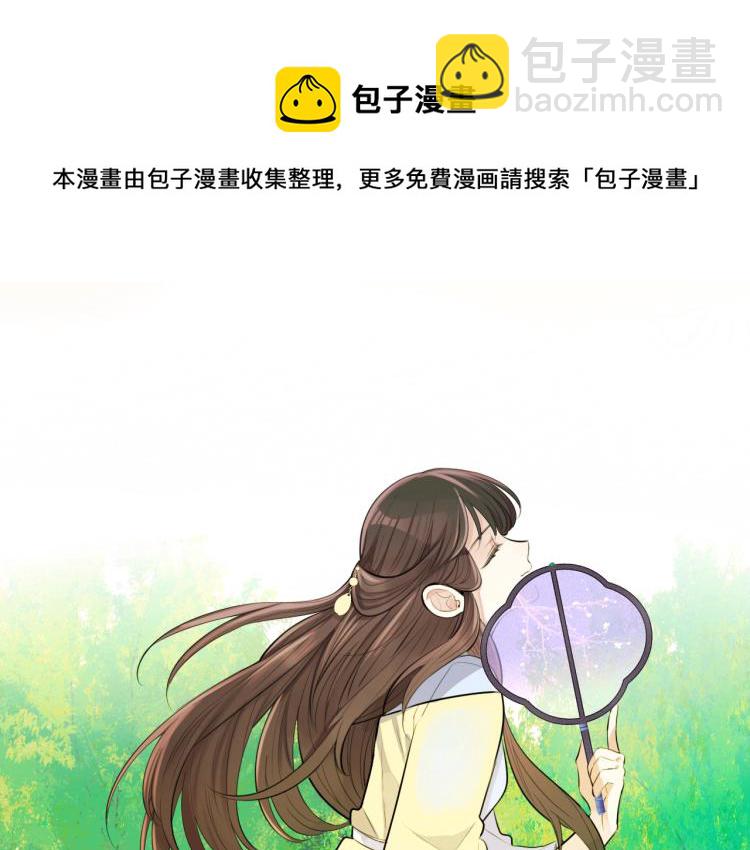 第11话 前任上线(1/2)-第13话