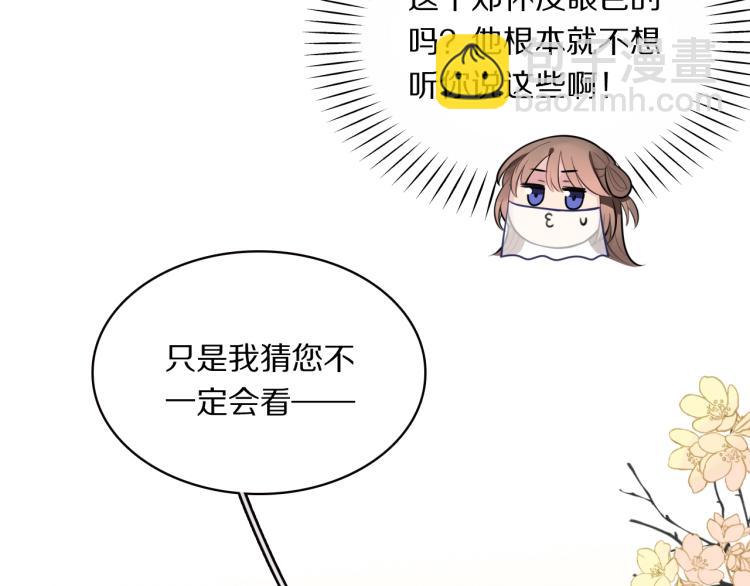 第11话 前任上线(1/2)-第13话