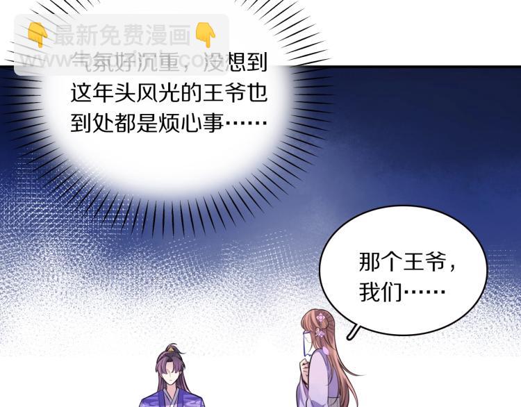 第11话 前任上线(1/2)-第13话