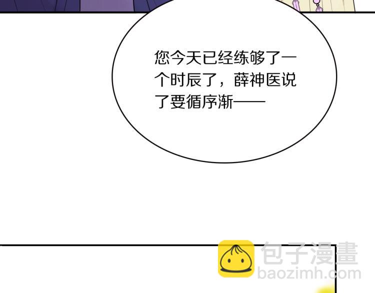 第11话 前任上线(1/2)-第13话