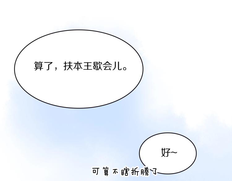 第11话 前任上线(1/2)-第13话