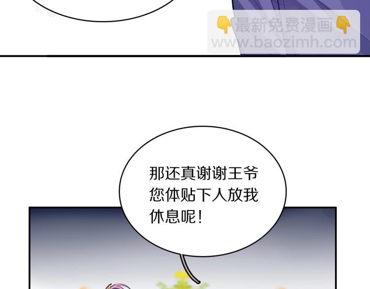第11话 前任上线(1/2)-第13话