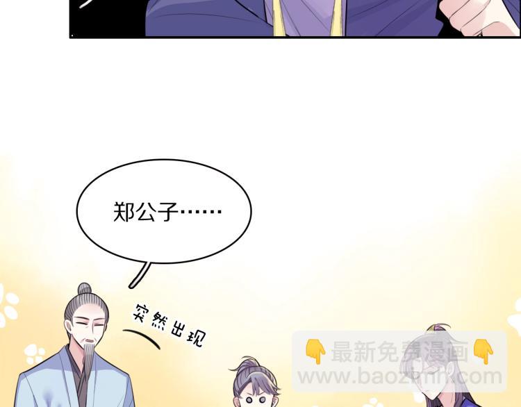 第11话 前任上线(1/2)-第13话