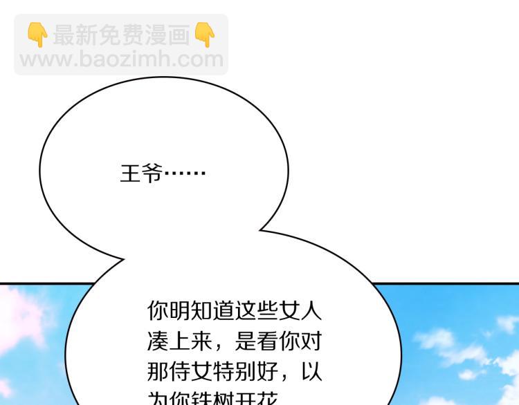 第15话 你的腿？(1/3)-第17话