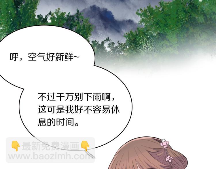 第15话 你的腿？(1/3)-第17话