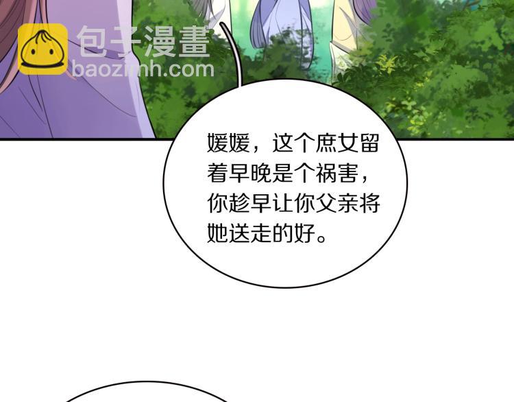第15话 你的腿？(1/3)-第17话