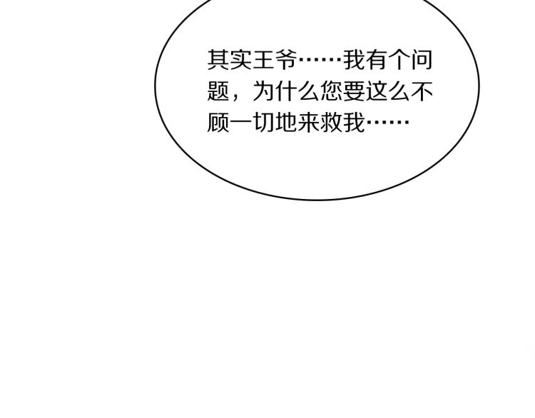 第17话 护你周全(1/2)-第19话