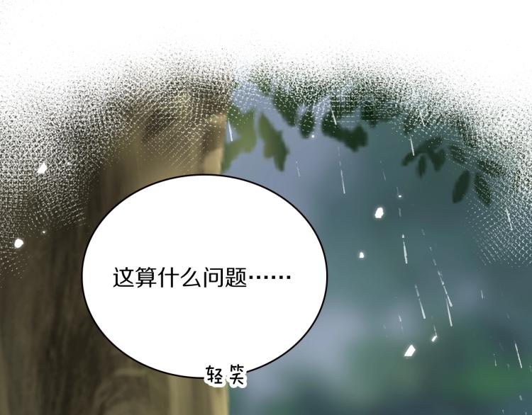 第17话 护你周全(1/2)-第19话