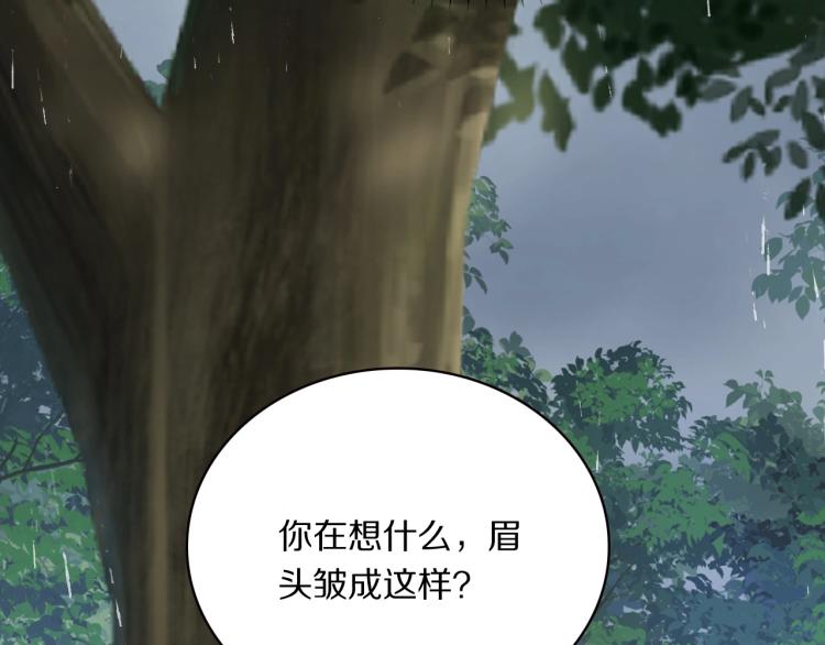 第17话 护你周全(1/2)-第19话