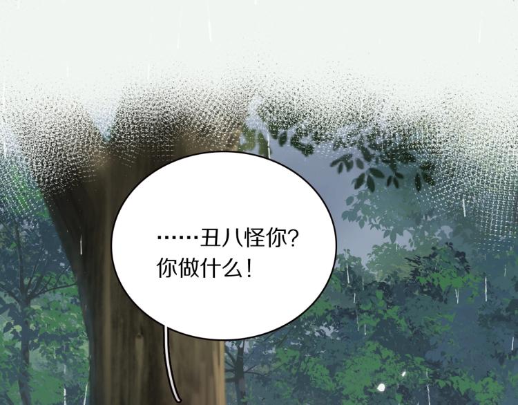 第17话 护你周全(1/2)-第19话