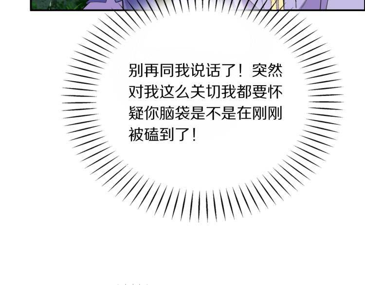 第17话 护你周全(1/2)-第19话