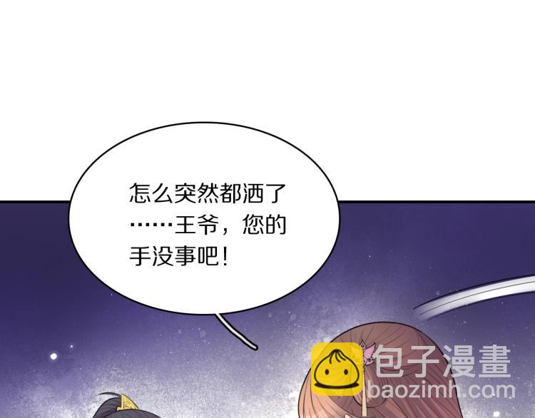 第19话 王妃的人选(1/2)-第21话