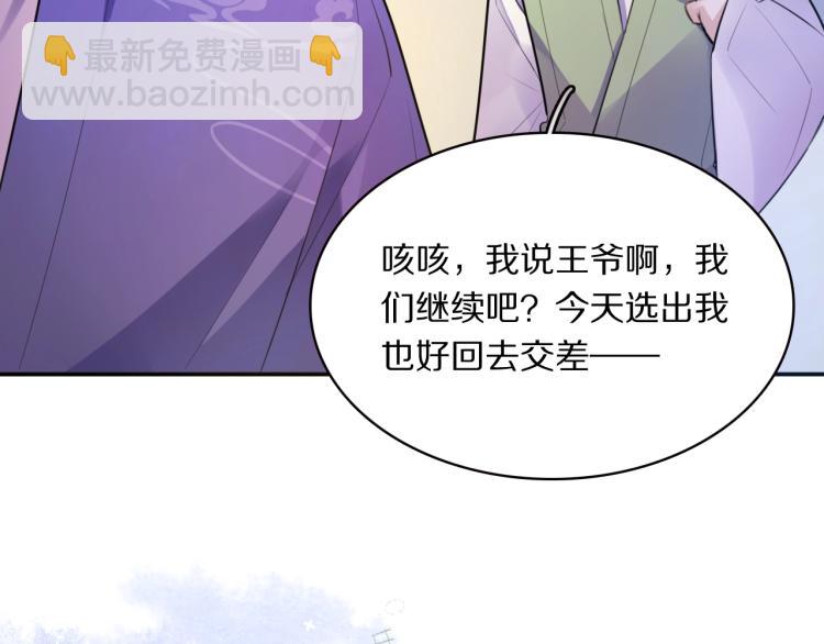 第19话 王妃的人选(1/2)-第21话