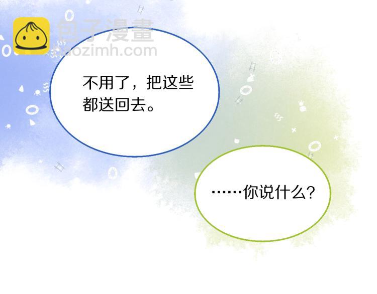 第19话 王妃的人选(1/2)-第21话