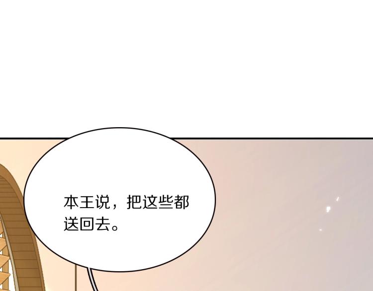 第19话 王妃的人选(1/2)-第21话