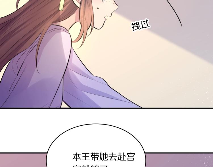 第19话 王妃的人选(1/2)-第21话