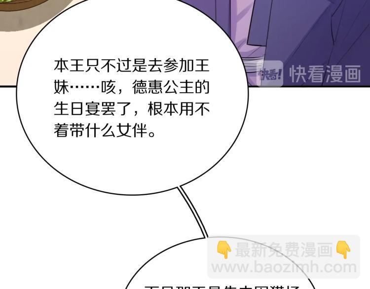 第19话 王妃的人选(1/2)-第21话