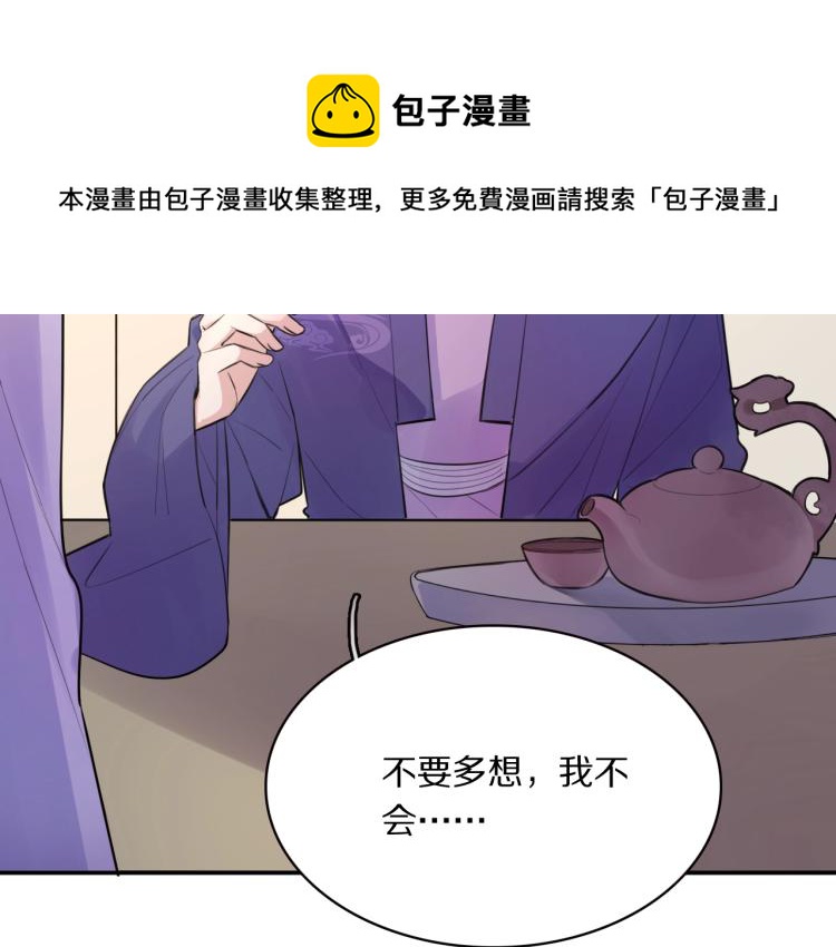 第19话 王妃的人选(1/2)-第21话
