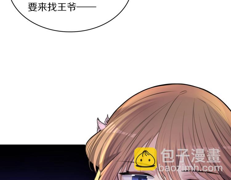第21话  &ldquo;未婚妻&rdquo;？(1/2)-第23话