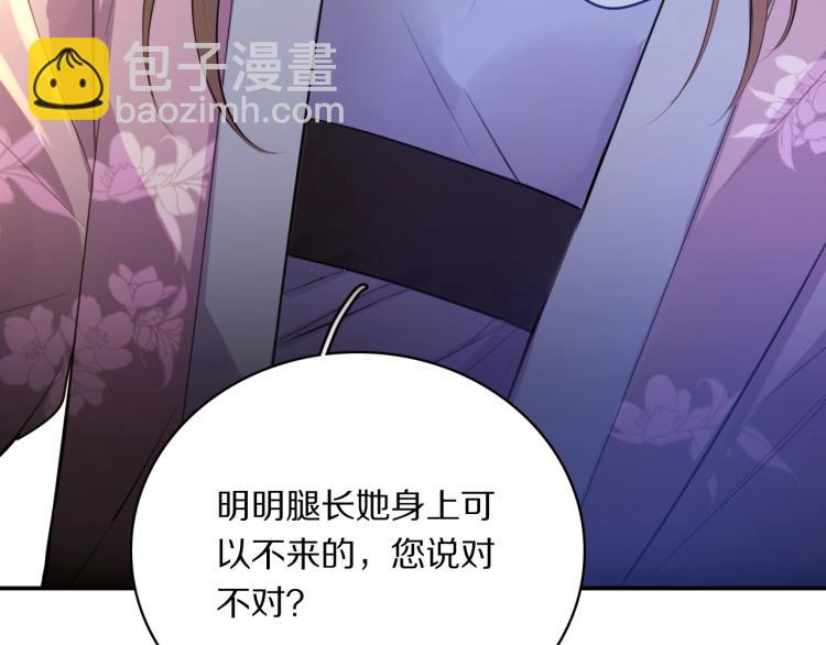 第21话  &ldquo;未婚妻&rdquo;？(1/2)-第23话