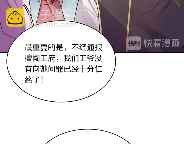 第21话  &ldquo;未婚妻&rdquo;？(1/2)-第23话