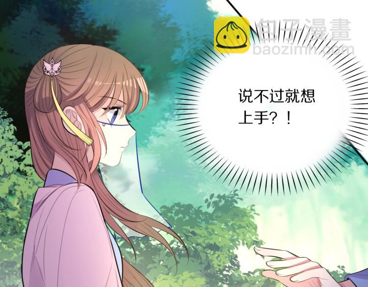 第21话  &ldquo;未婚妻&rdquo;？(1/2)-第23话