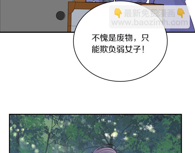 第21话  &ldquo;未婚妻&rdquo;？(1/2)-第23话