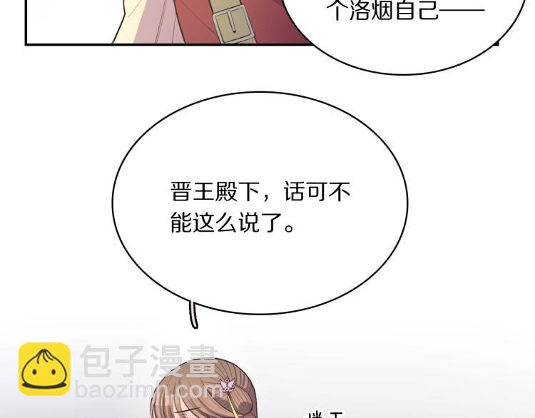 第21话  &ldquo;未婚妻&rdquo;？(1/2)-第23话