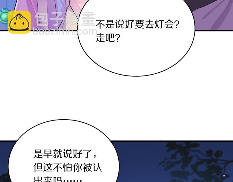 第29话 灯会(1/3)-第31话