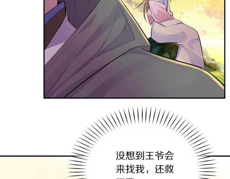 第33话 你为何不告而别(1/2)-第35话