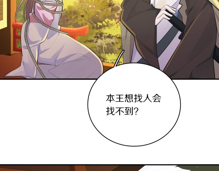 第33话 你为何不告而别(1/2)-第35话