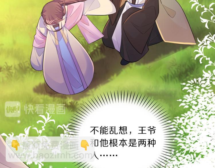 第35话 突发状况(1/2)-第37话