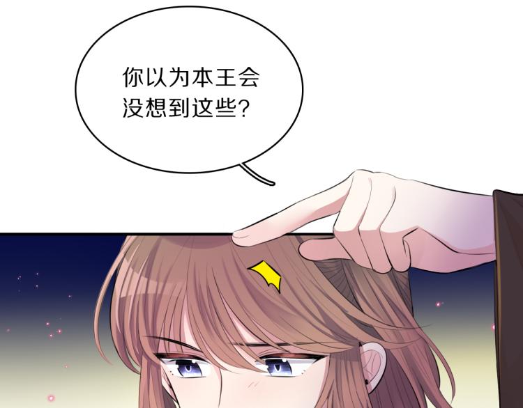 第35话 突发状况(1/2)-第37话