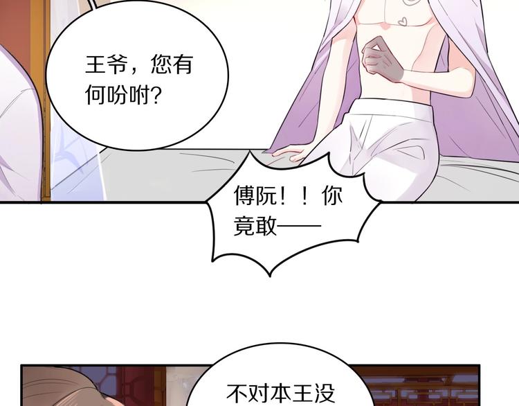 第3话 轮椅飙车(1/3)-第5话