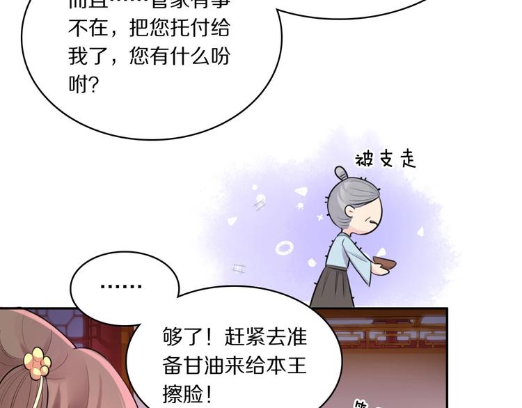 第3话 轮椅飙车(1/3)-第5话