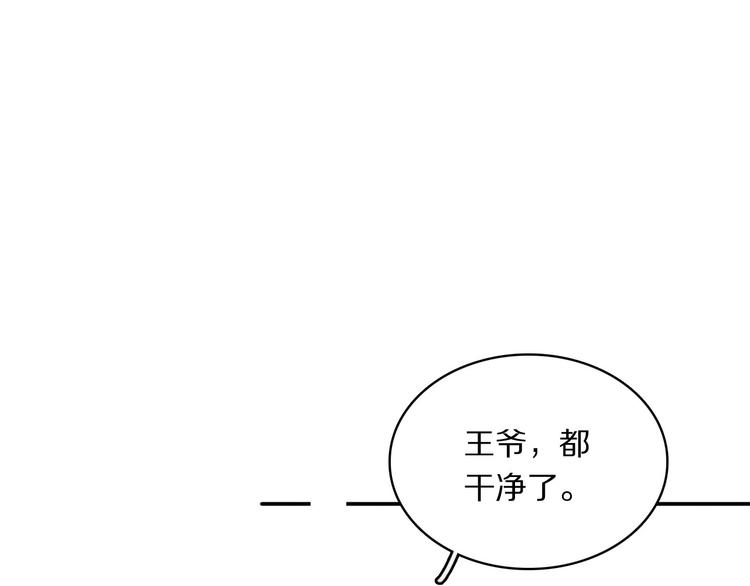 第3话 轮椅飙车(1/3)-第5话