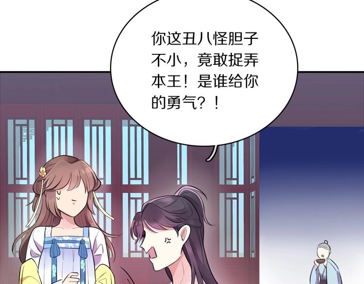 第3话 轮椅飙车(1/3)-第5话