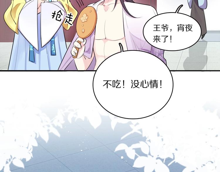 第3话 轮椅飙车(1/3)-第5话