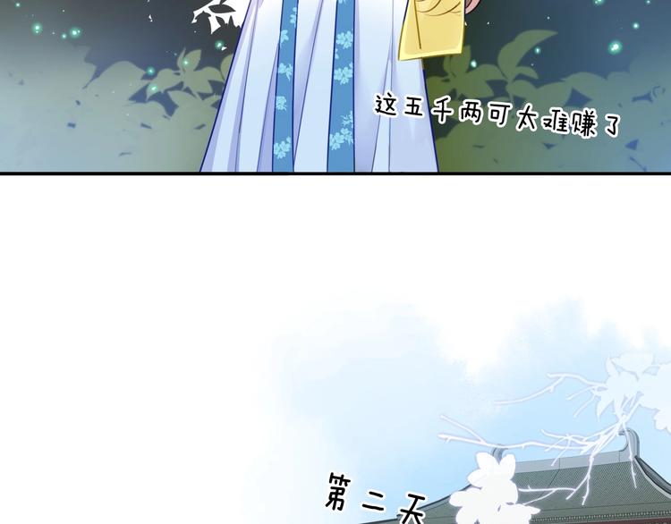 第3话 轮椅飙车(1/3)-第5话