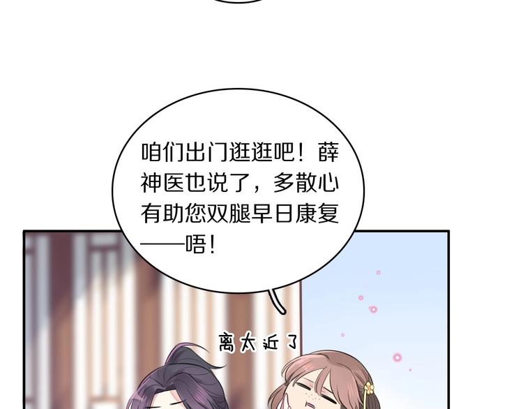 第3话 轮椅飙车(1/3)-第5话