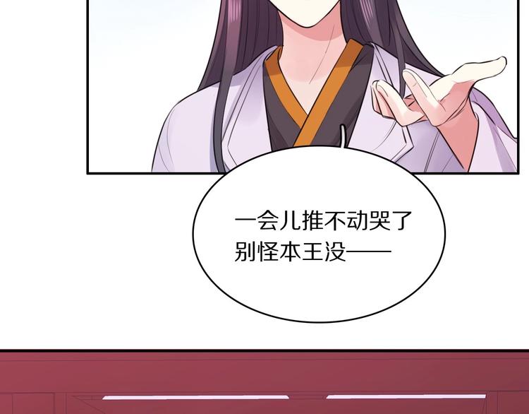 第3话 轮椅飙车(1/3)-第5话