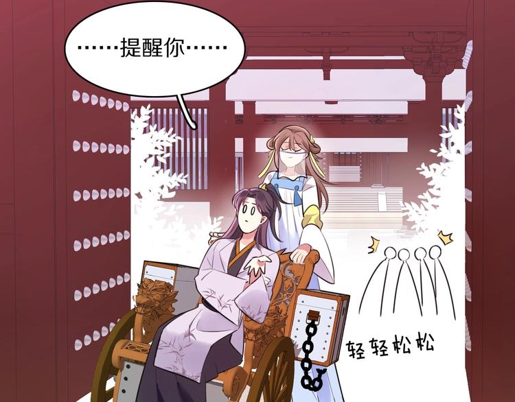 第3话 轮椅飙车(1/3)-第5话