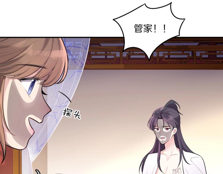 第3话 轮椅飙车(1/3)-第5话