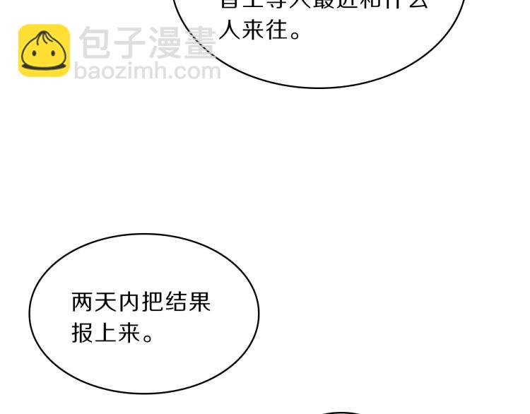 第39话 陷入(1/3)-第41话