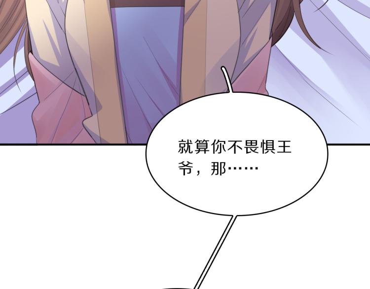 第41话 撞破(1/3)-第43话