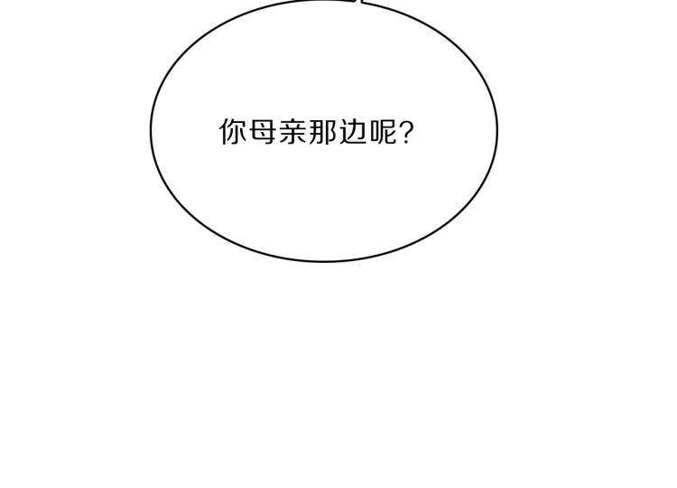 第41话 撞破(1/3)-第43话